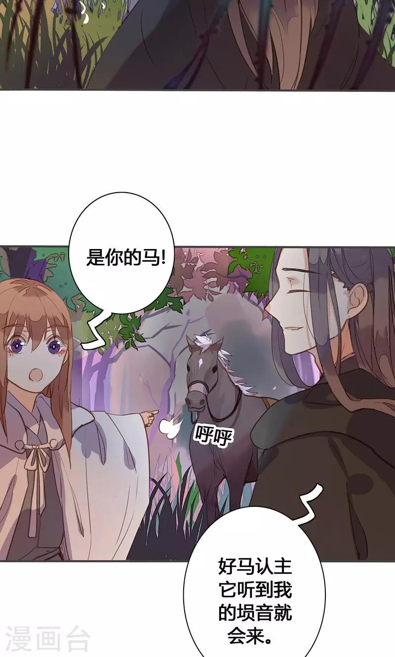 第77话 他中了我的毒-第80话