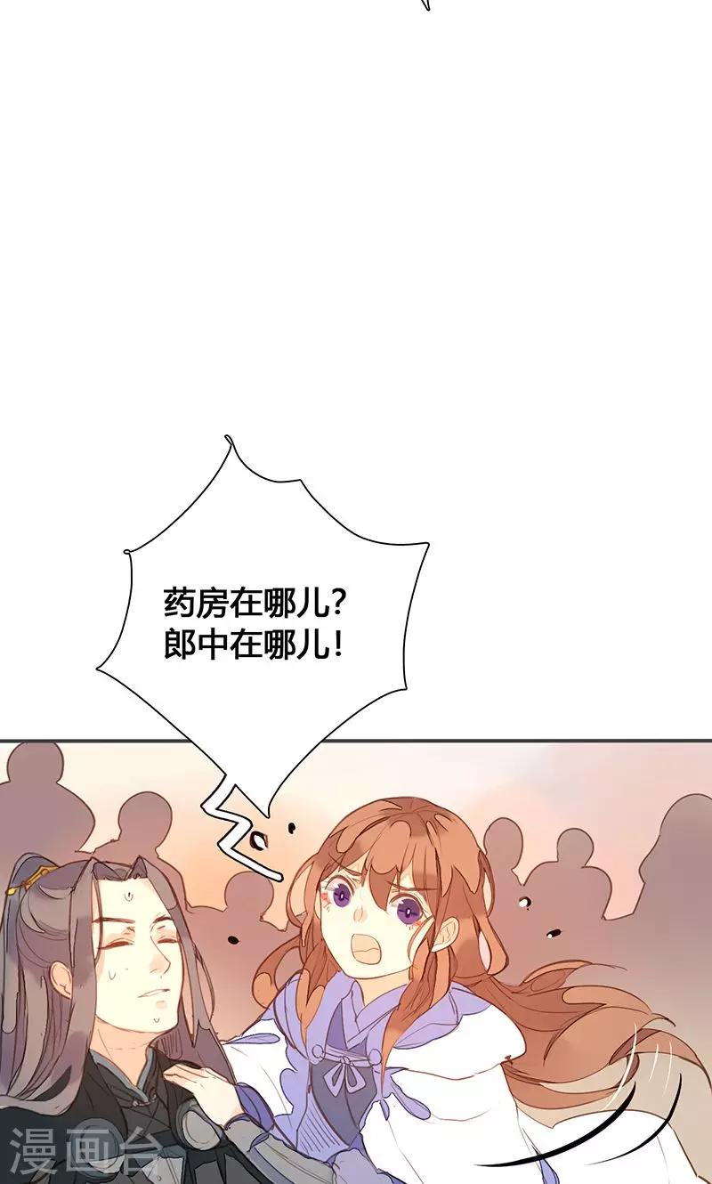 第77话 他中了我的毒-第80话