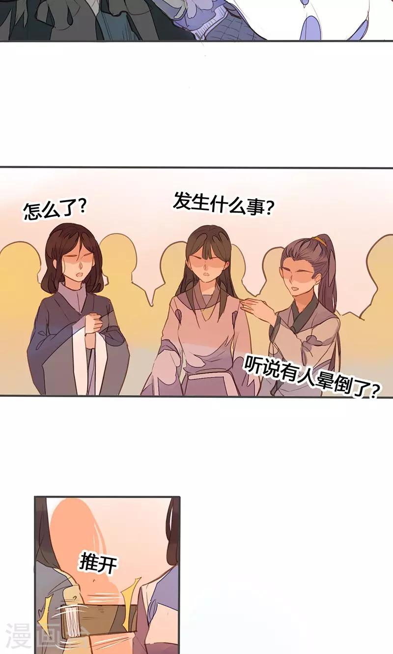 第77话 他中了我的毒-第80话