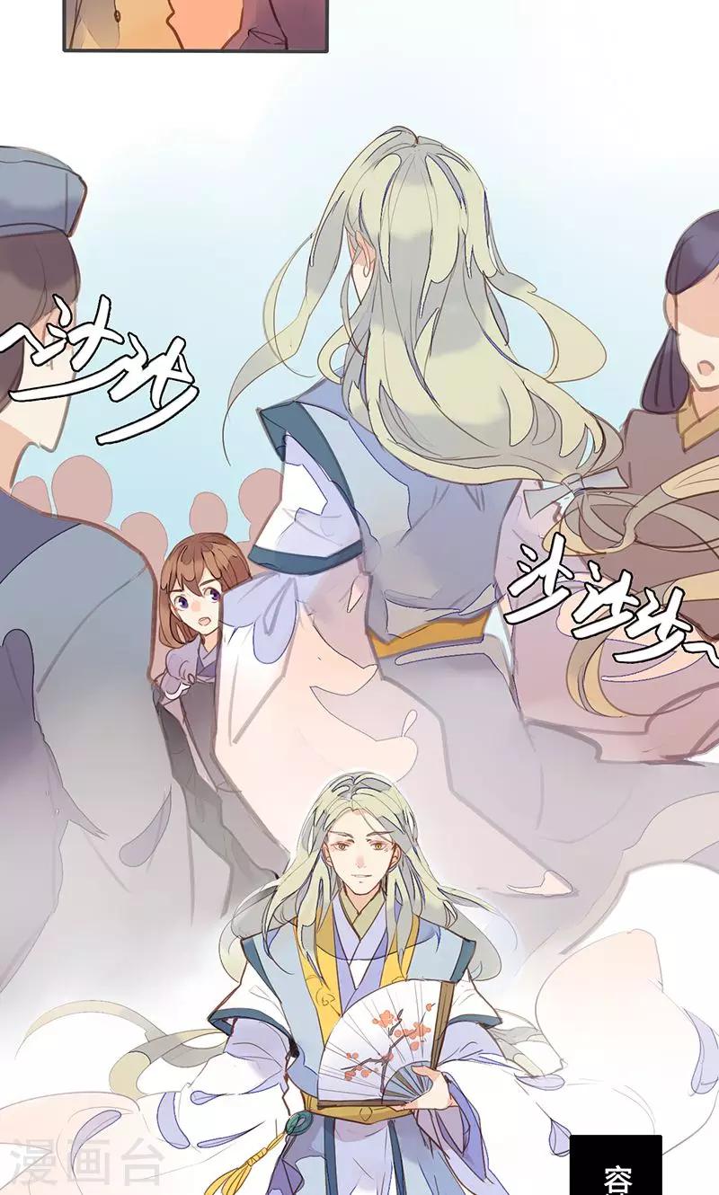 第77话 他中了我的毒-第80话