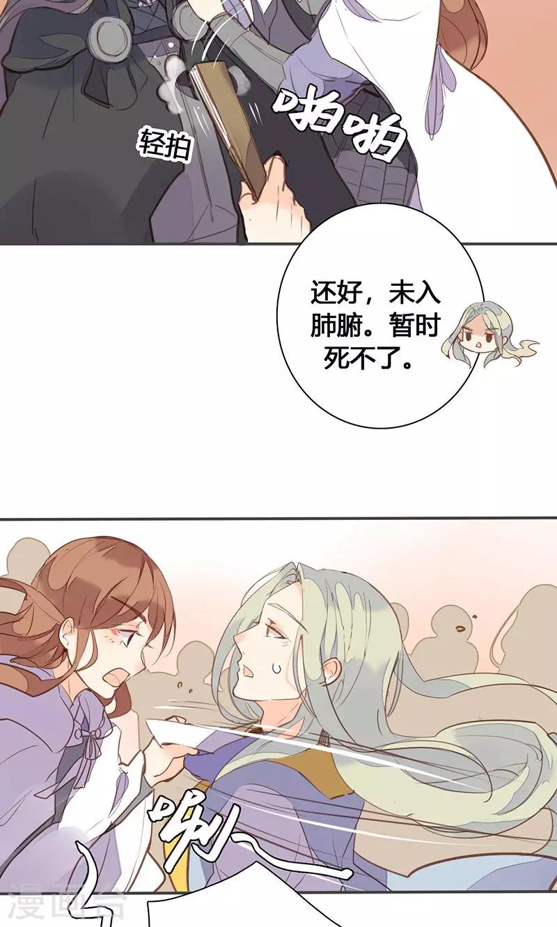 第77话 他中了我的毒-第80话