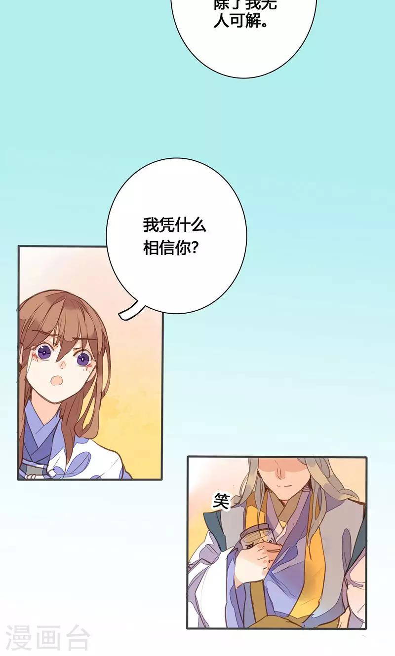 第77话 他中了我的毒-第80话