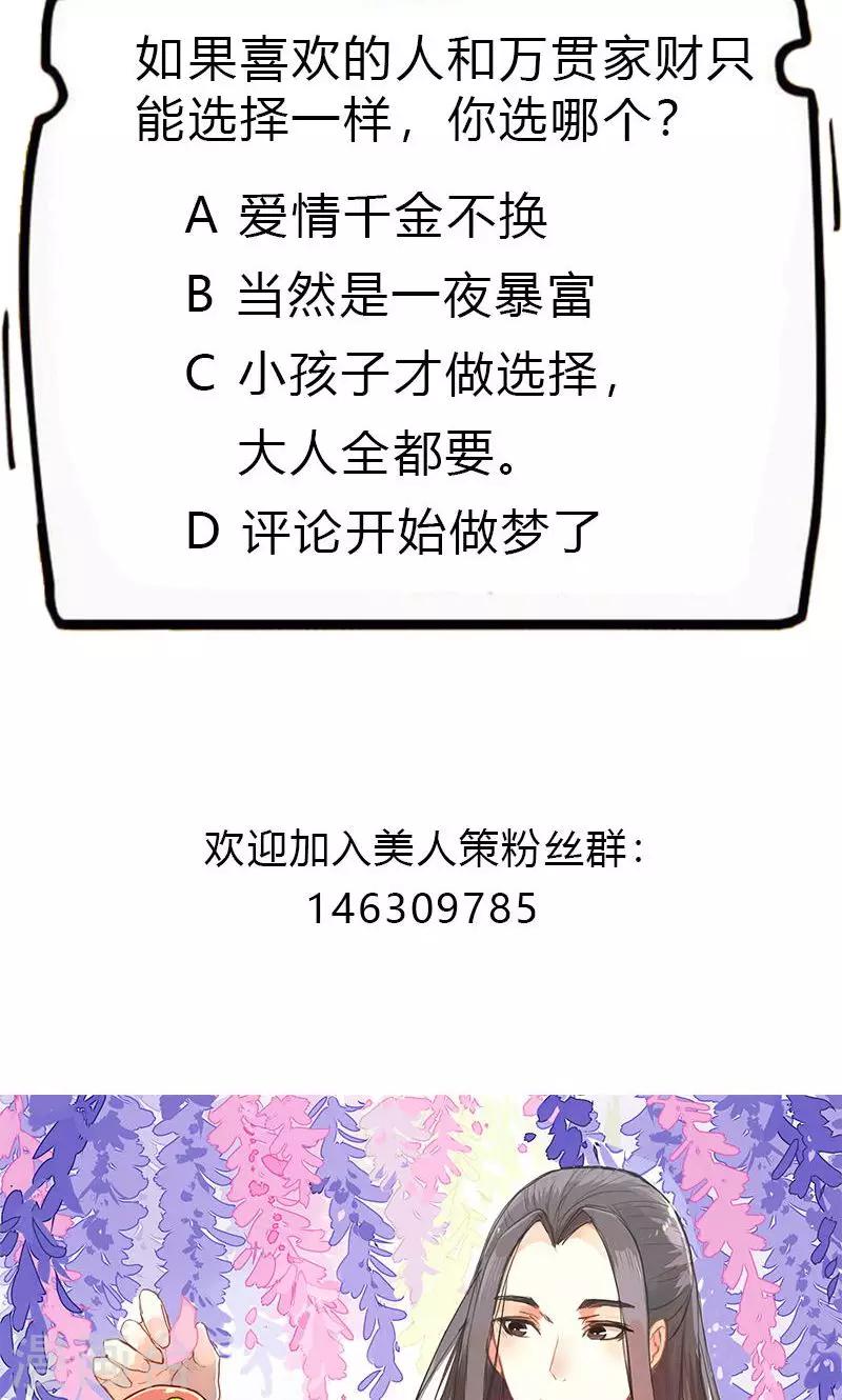 第77话 他中了我的毒-第80话