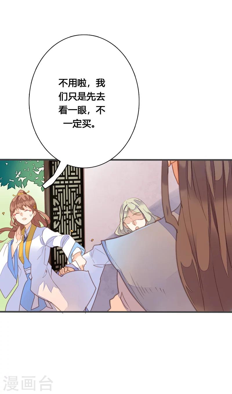 第82话 嫉妒-第86话