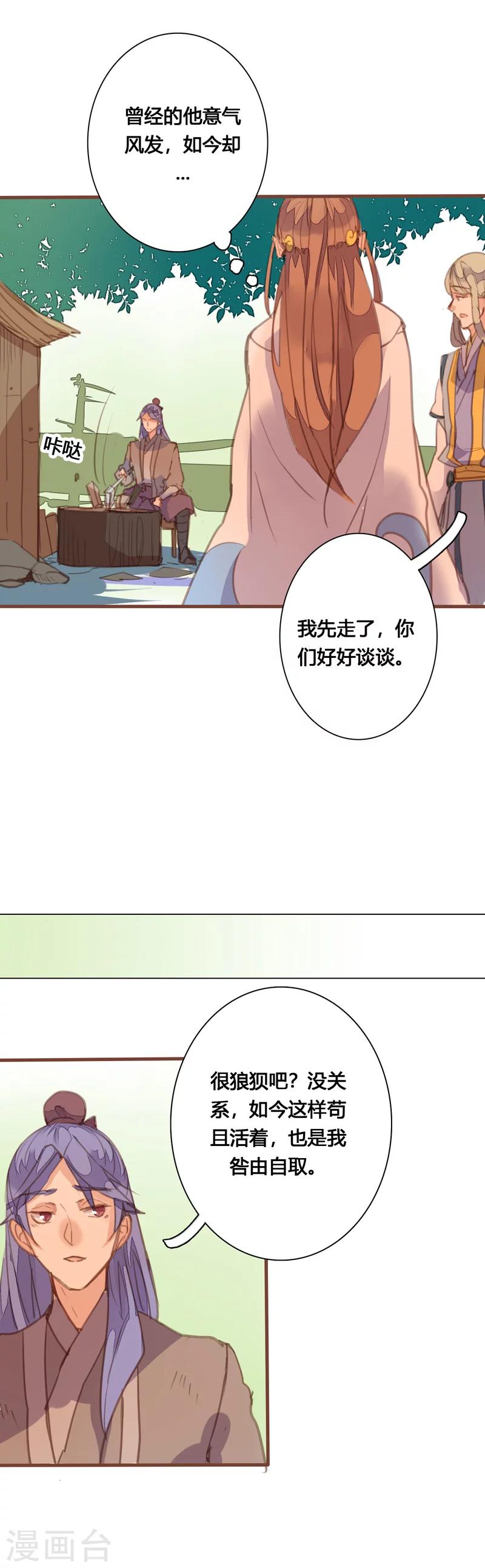 第82话 嫉妒-第86话