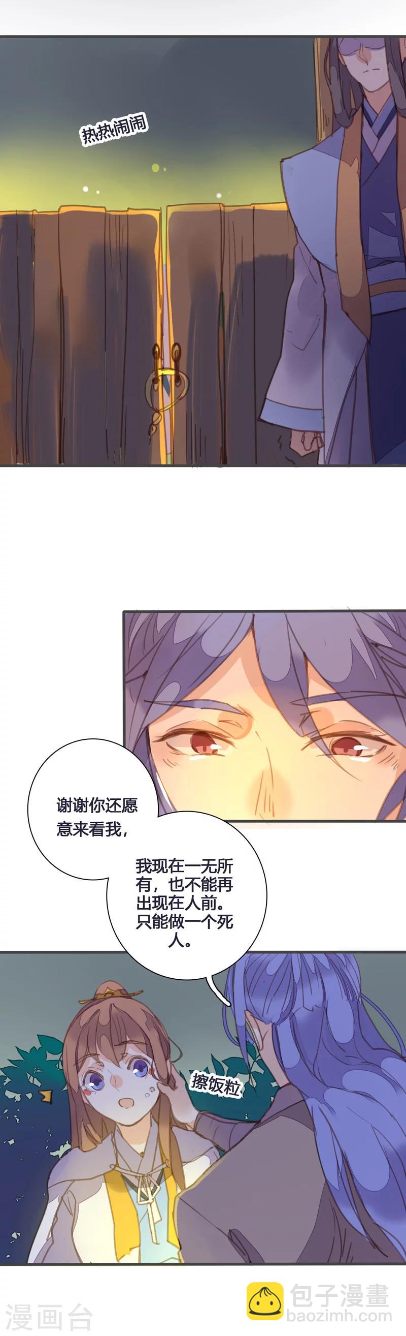 第82话 嫉妒-第86话