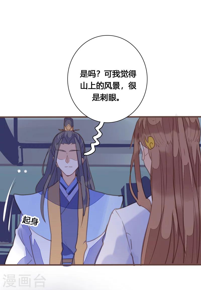 第82话 嫉妒-第86话