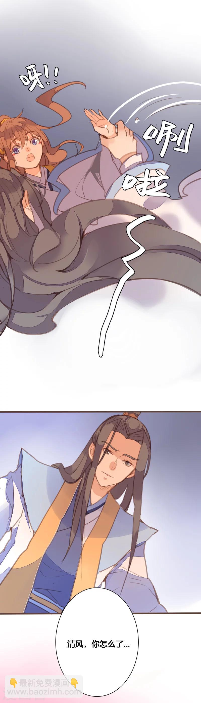 第82话 嫉妒-第86话