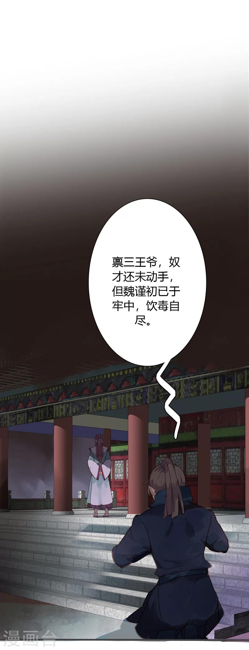 第82话 嫉妒-第86话