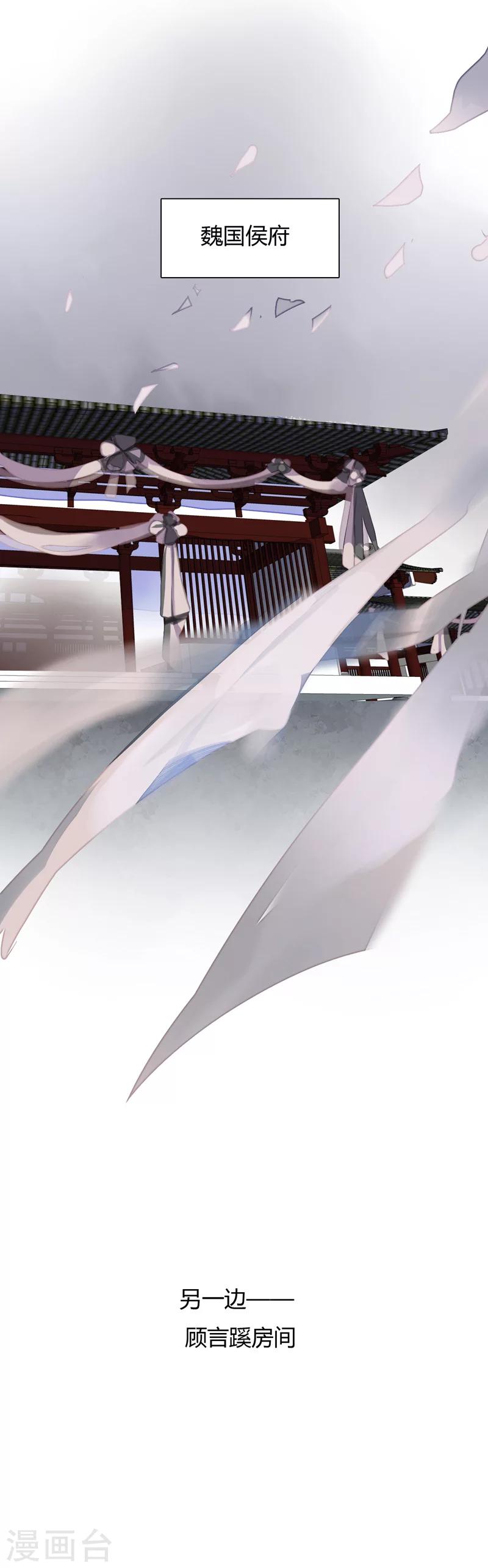 第82话 嫉妒-第86话