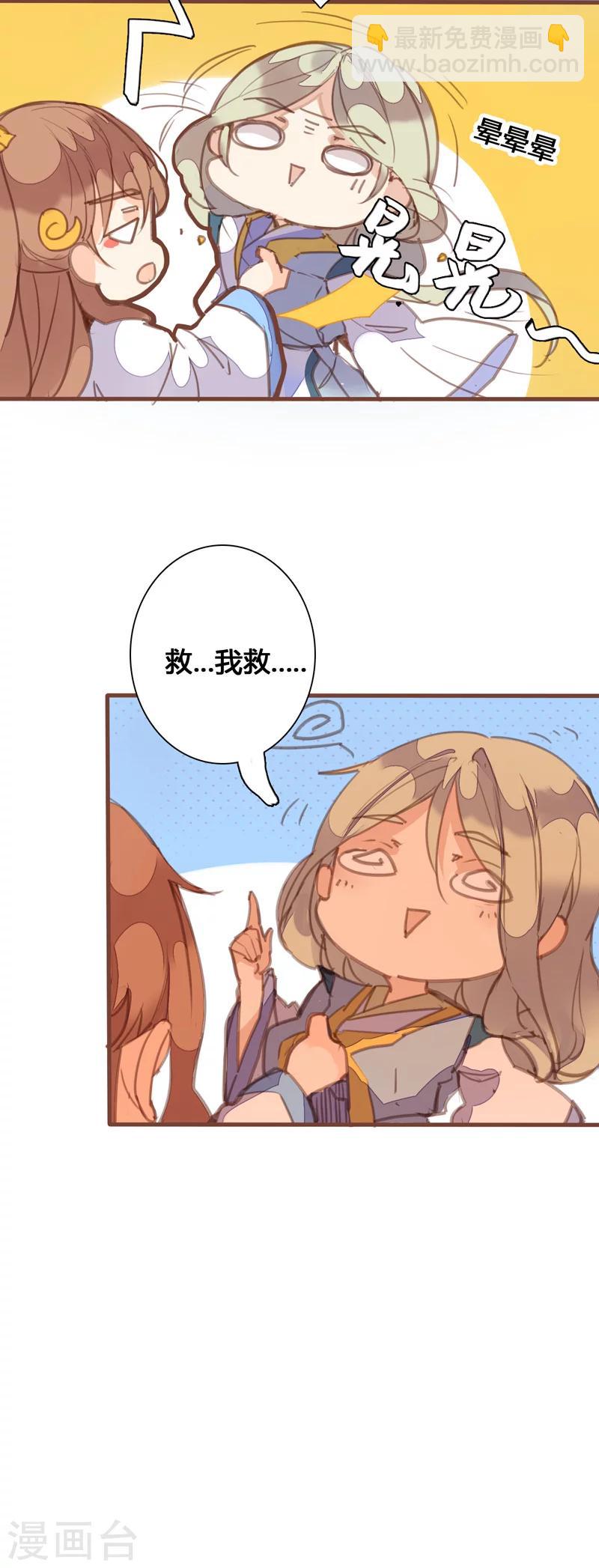 第84话 营救计划开始-第88话