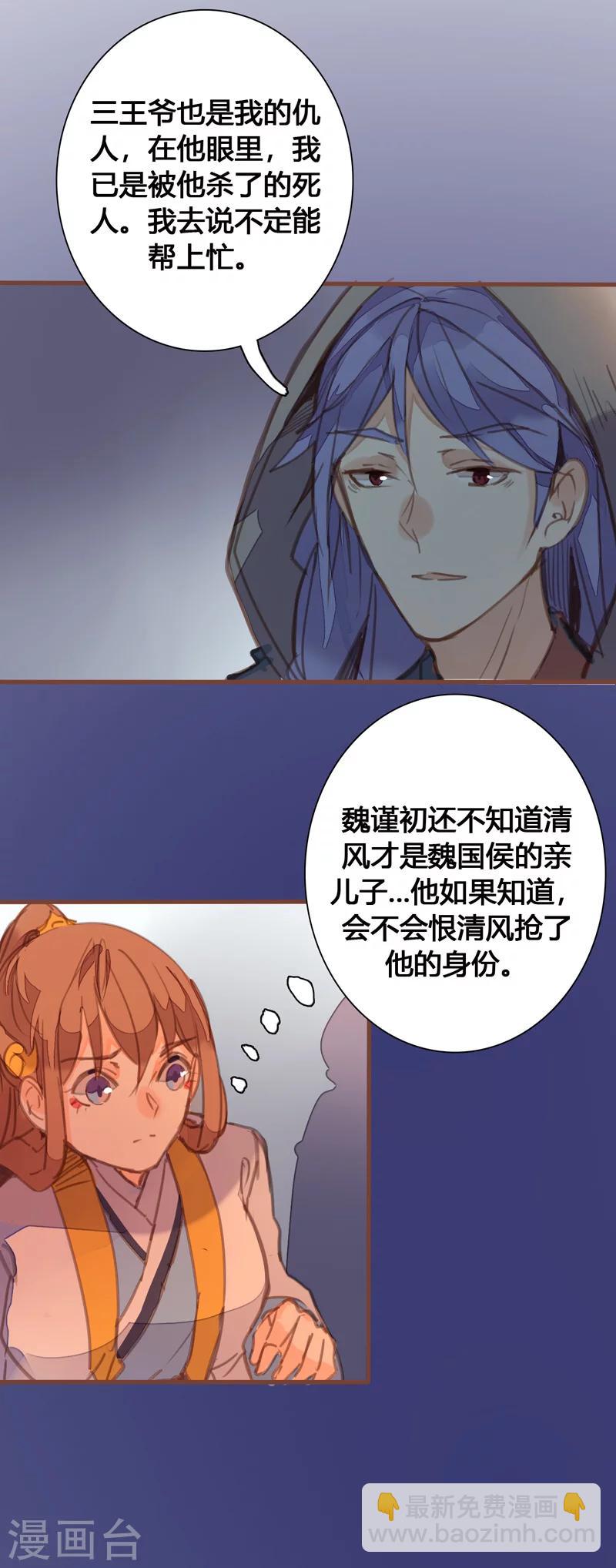 第84话 营救计划开始-第88话