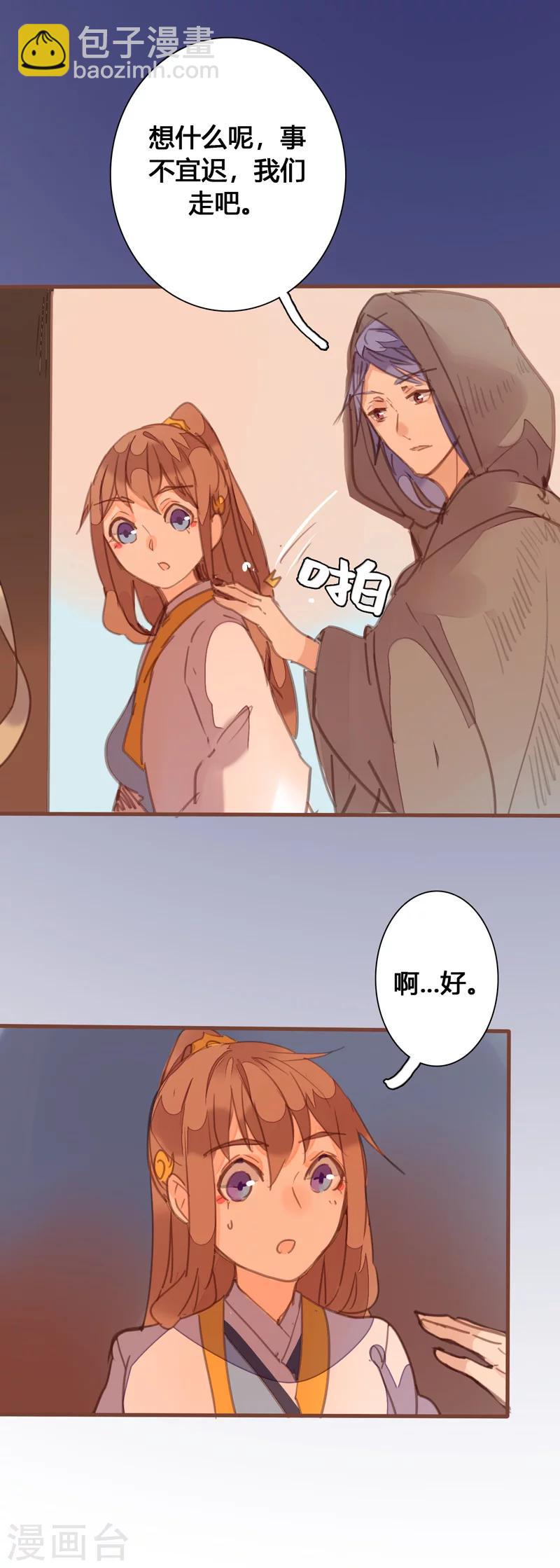 第84话 营救计划开始-第88话