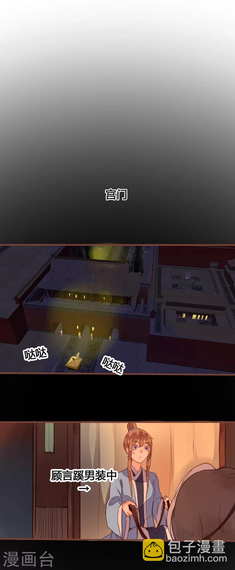 第84话 营救计划开始-第88话