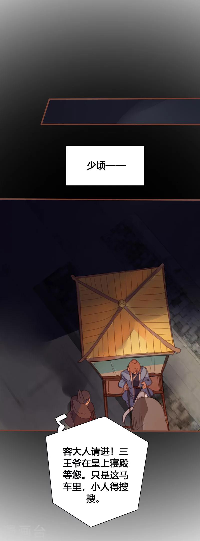 第84话 营救计划开始-第88话