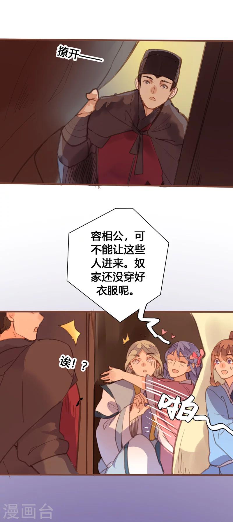 第84话 营救计划开始-第88话