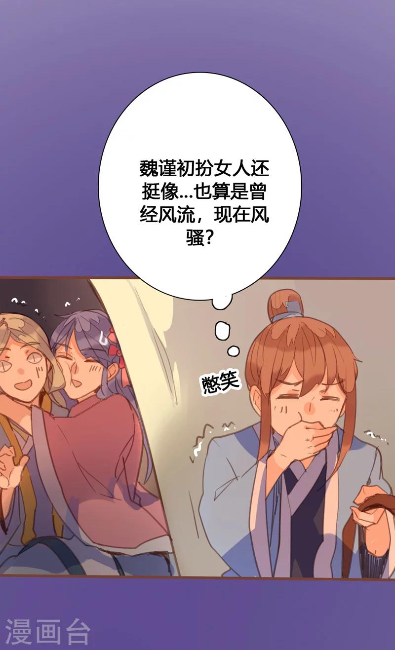 第84话 营救计划开始-第88话