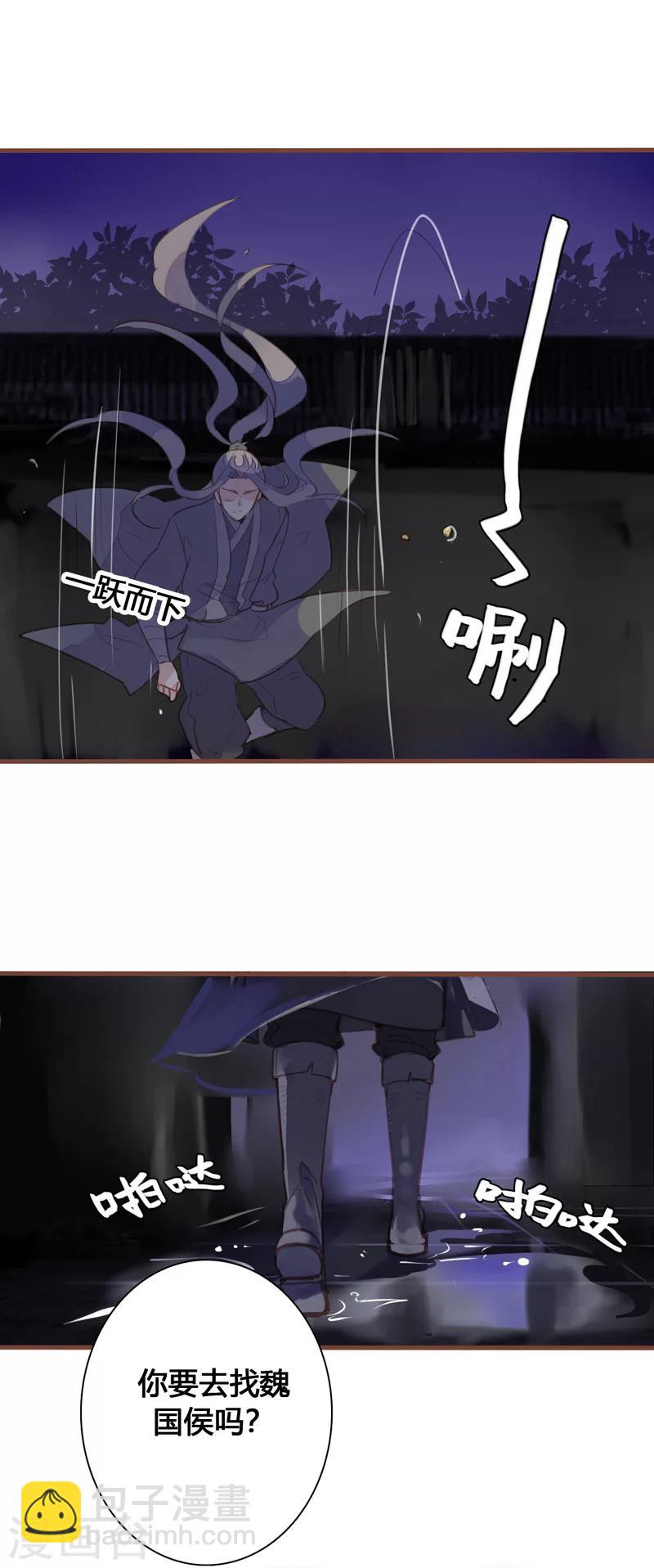 第84话 营救计划开始-第88话