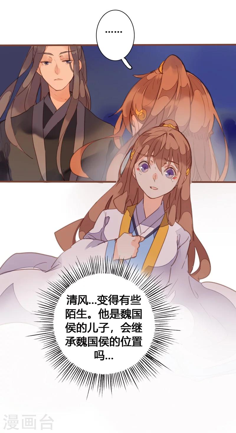 第84话 营救计划开始-第88话