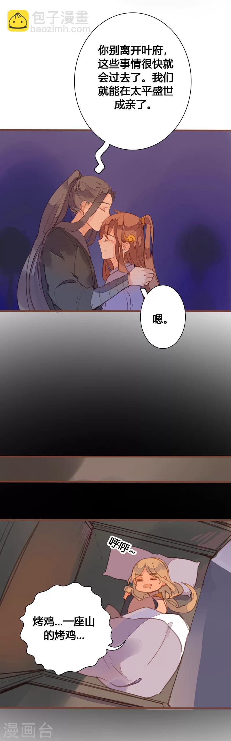 第84话 营救计划开始-第88话