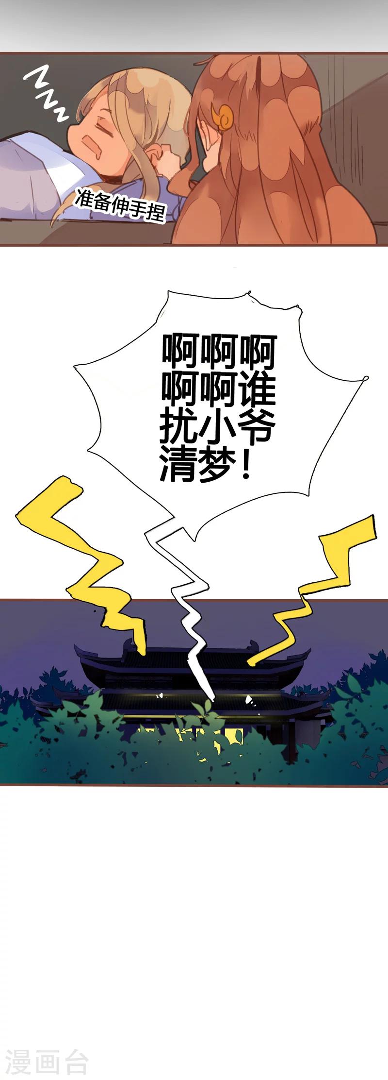 第84话 营救计划开始-第88话