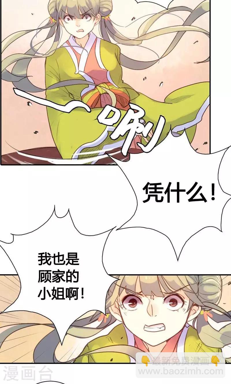 第10话 这一切迟早是我们的-第10话