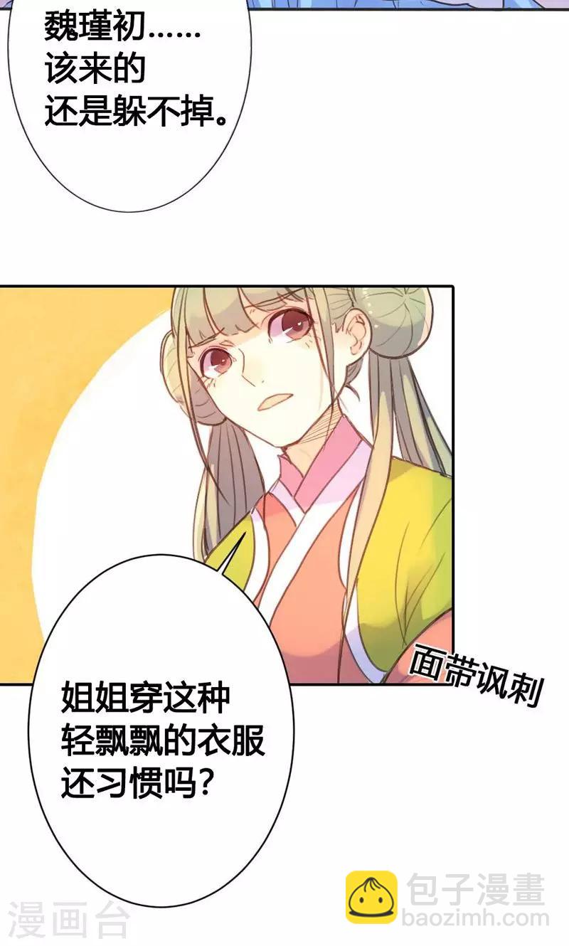 第10话 这一切迟早是我们的-第10话