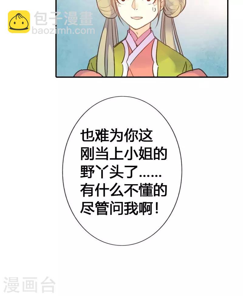 第10话 这一切迟早是我们的-第10话