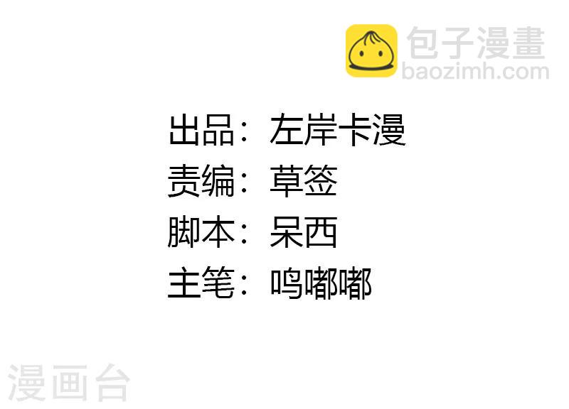 番外4 耍宝爹娘-第94话