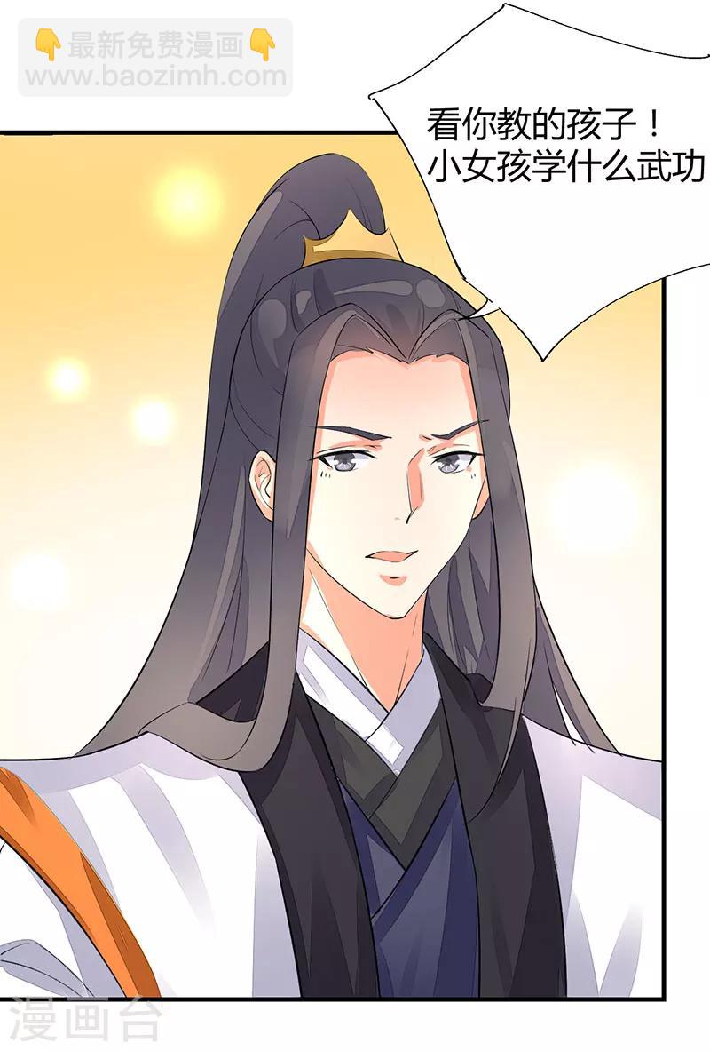 番外4 耍宝爹娘-第94话