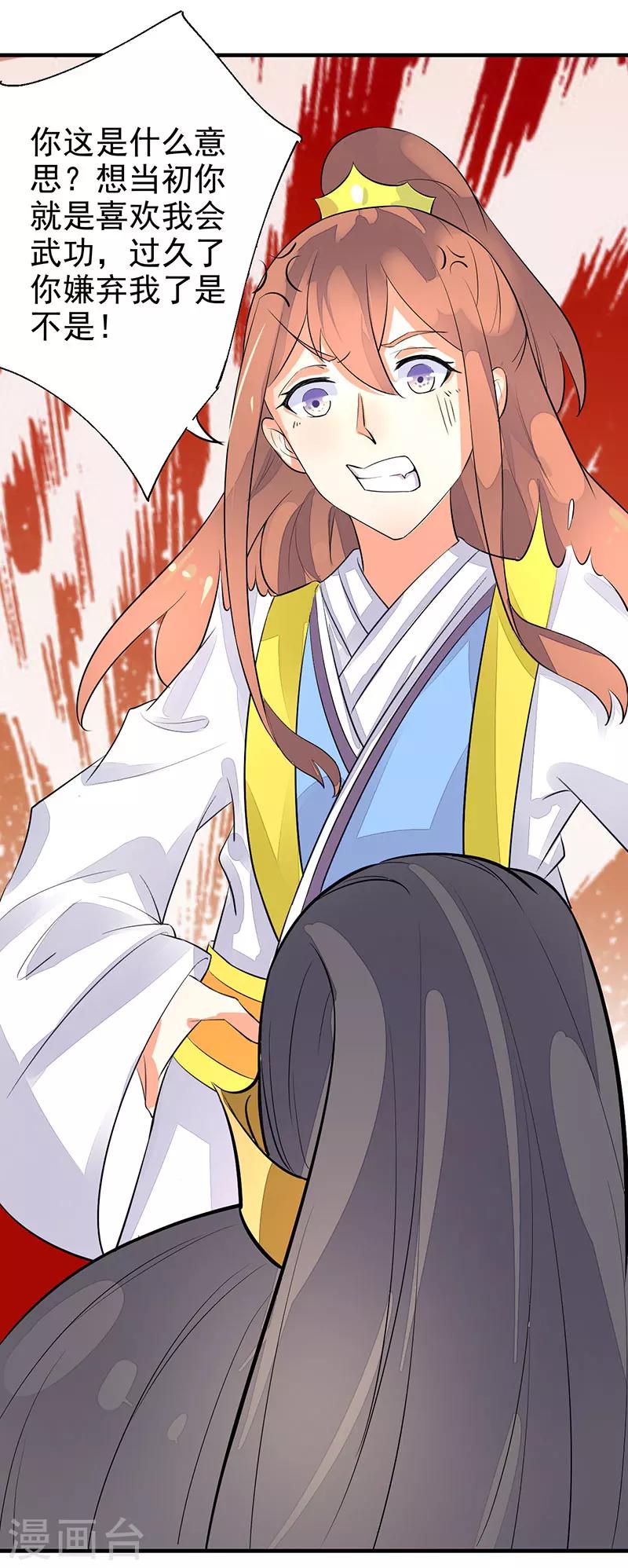 番外4 耍宝爹娘-第94话