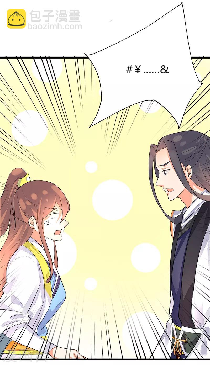 番外4 耍宝爹娘-第94话