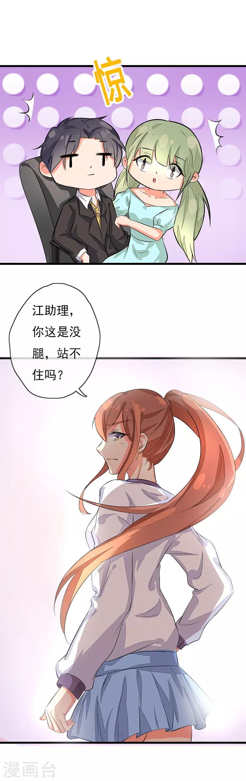 番外6 花式秀恩爱-第96话