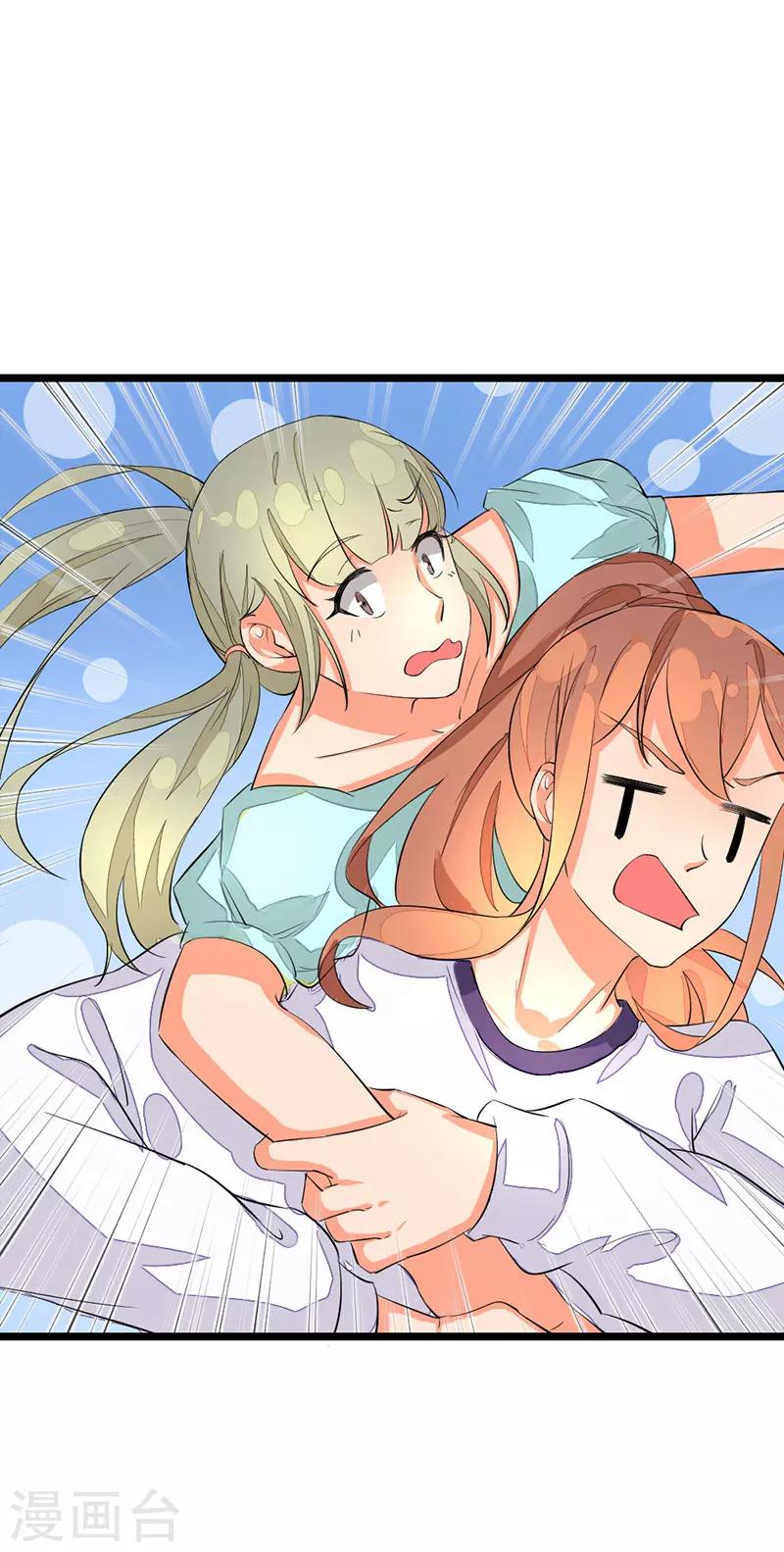 番外6 花式秀恩爱-第96话