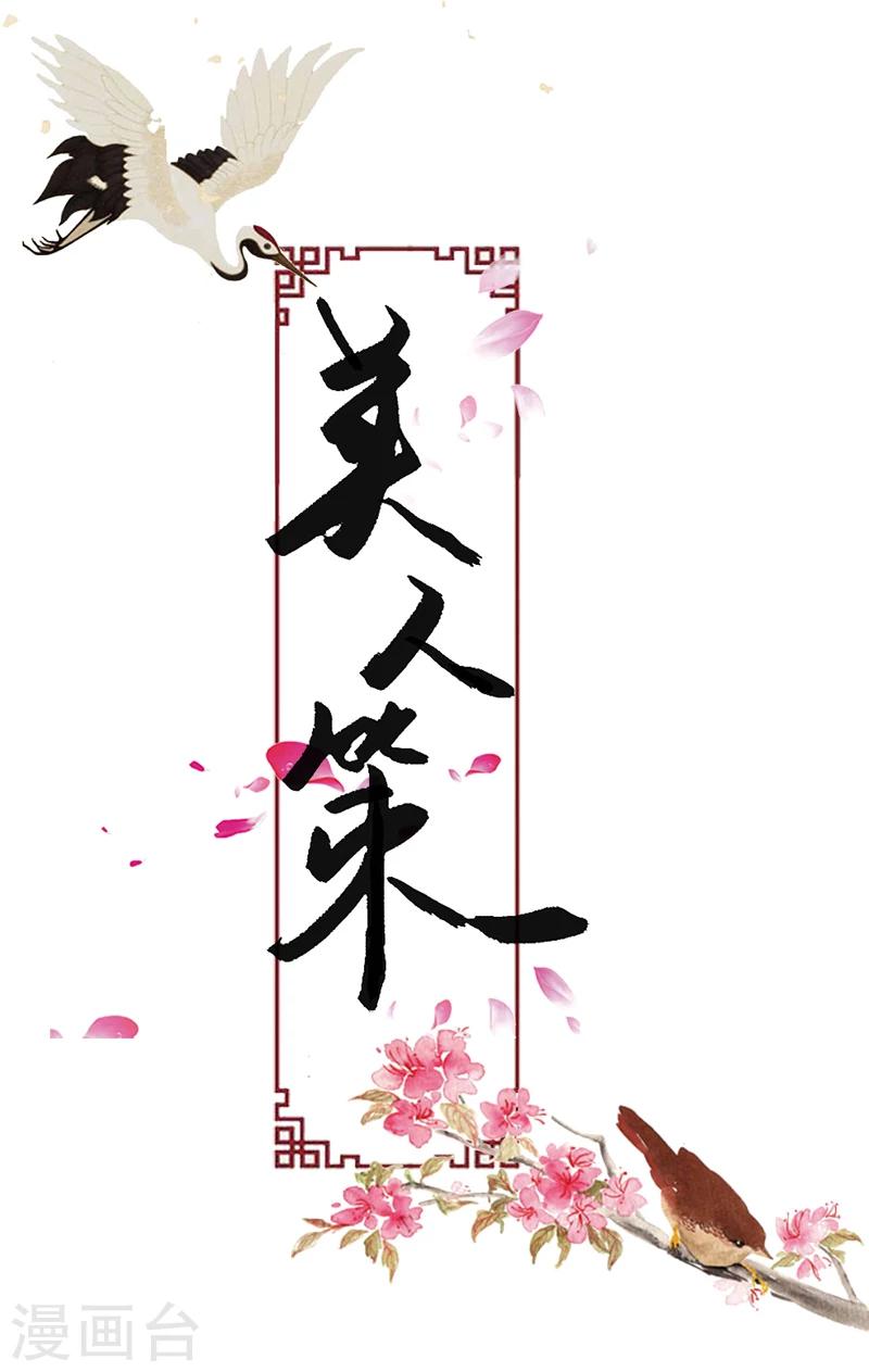 番外8 原来是场梦-第98话