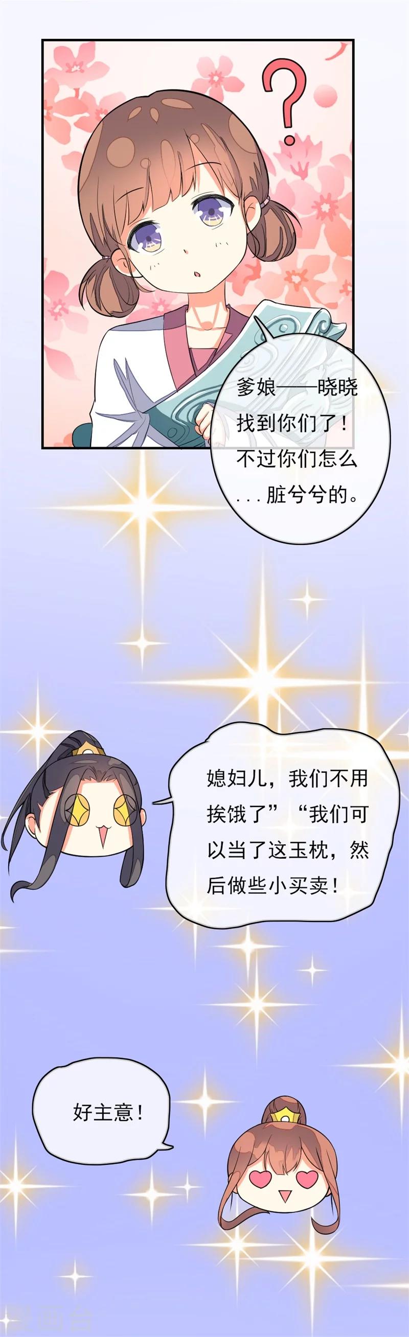 番外8 原来是场梦-第98话