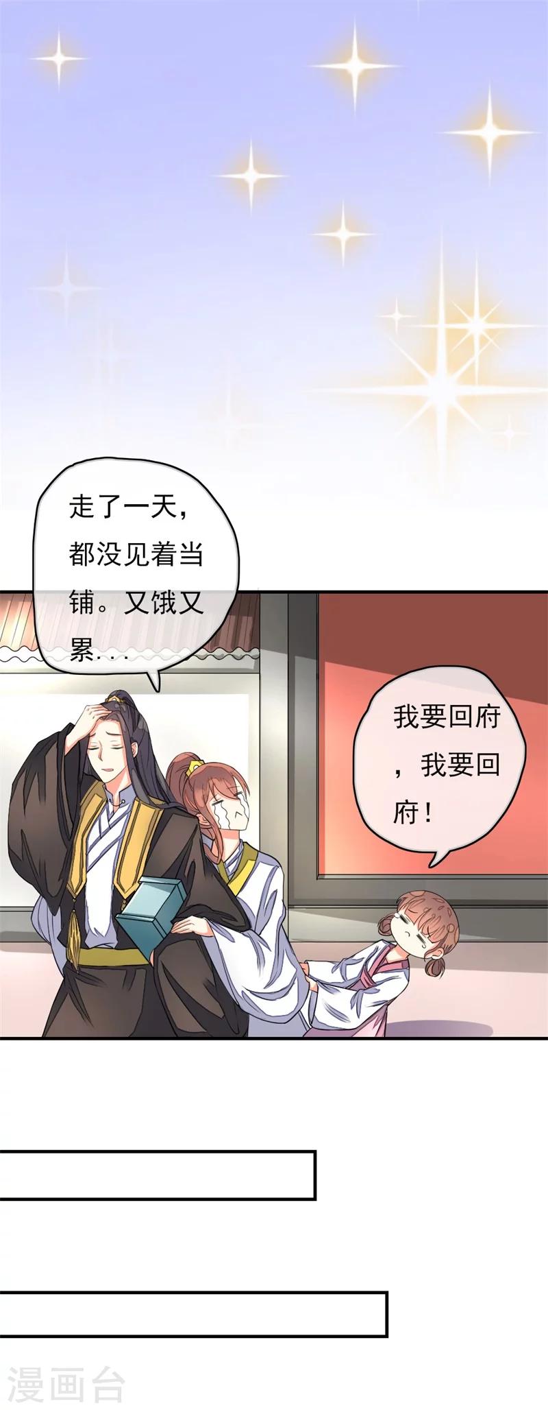 番外8 原来是场梦-第98话