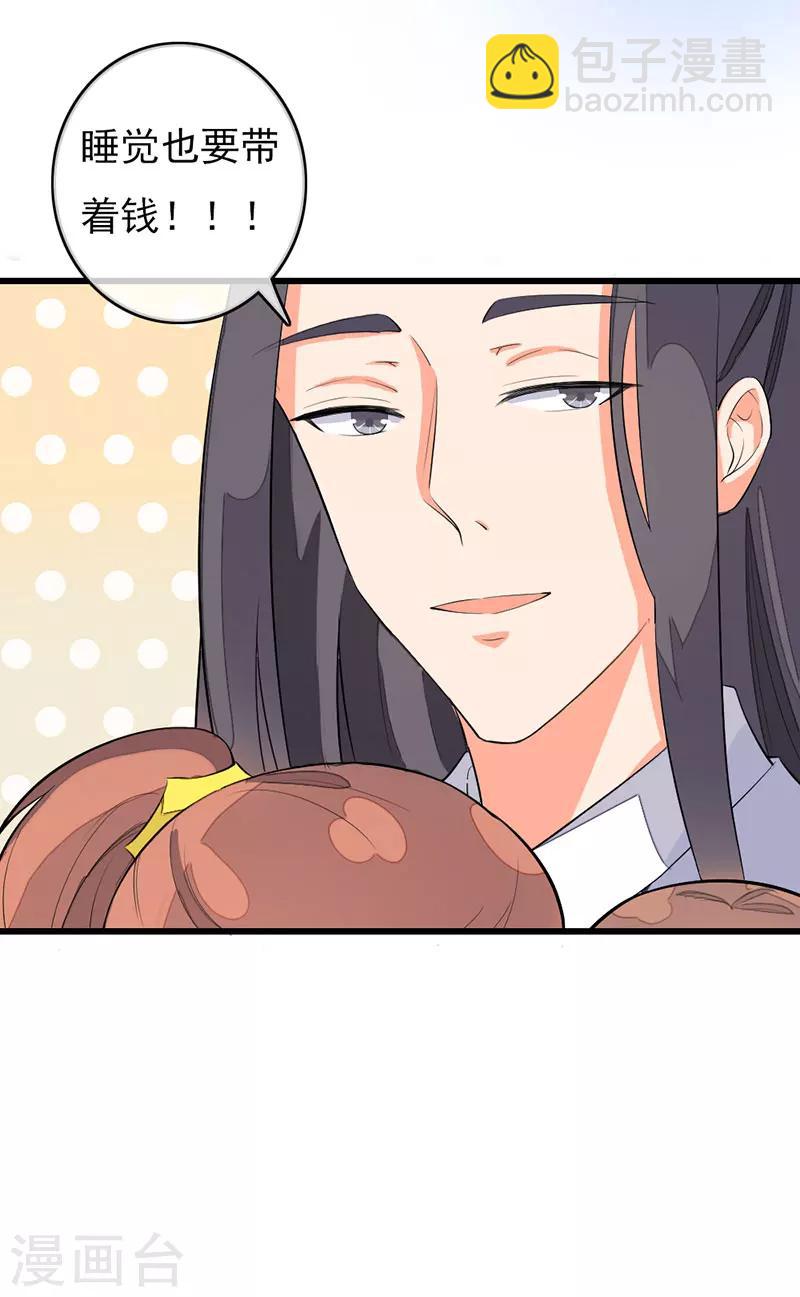 番外8 原来是场梦-第98话