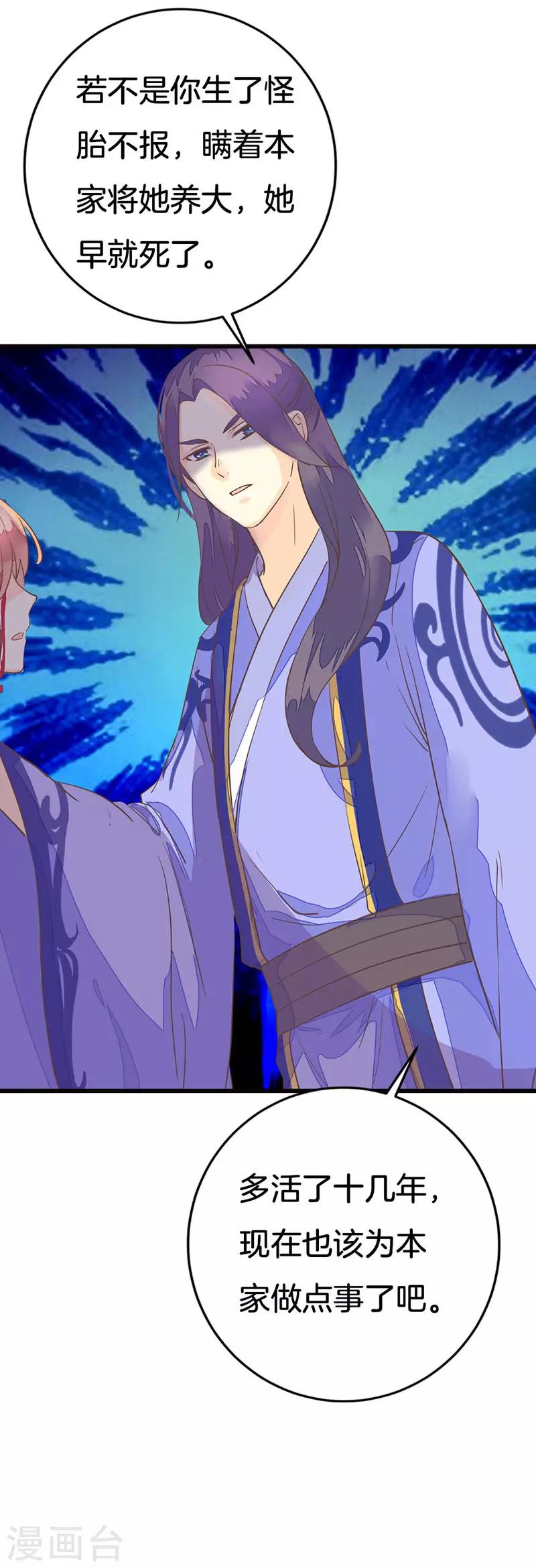 第1话 紫瞳之命-第2话