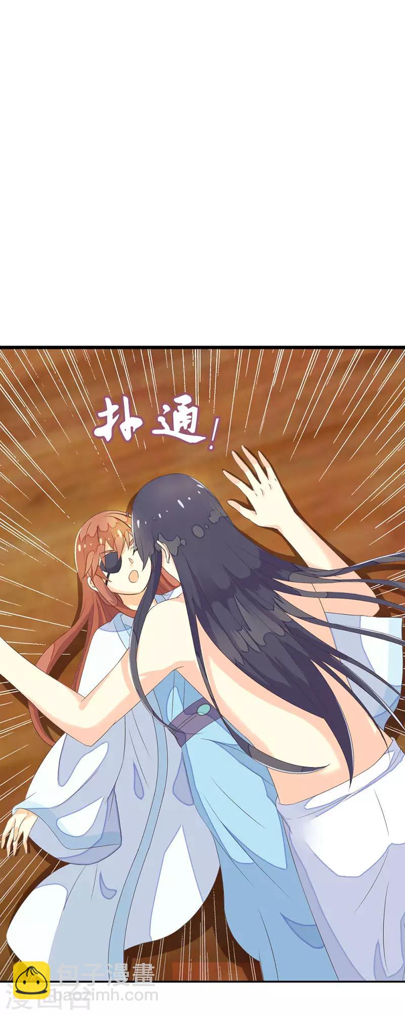 第11话 我们不是那种关系！-第12话