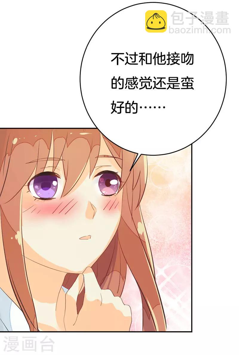 第11话 我们不是那种关系！-第12话