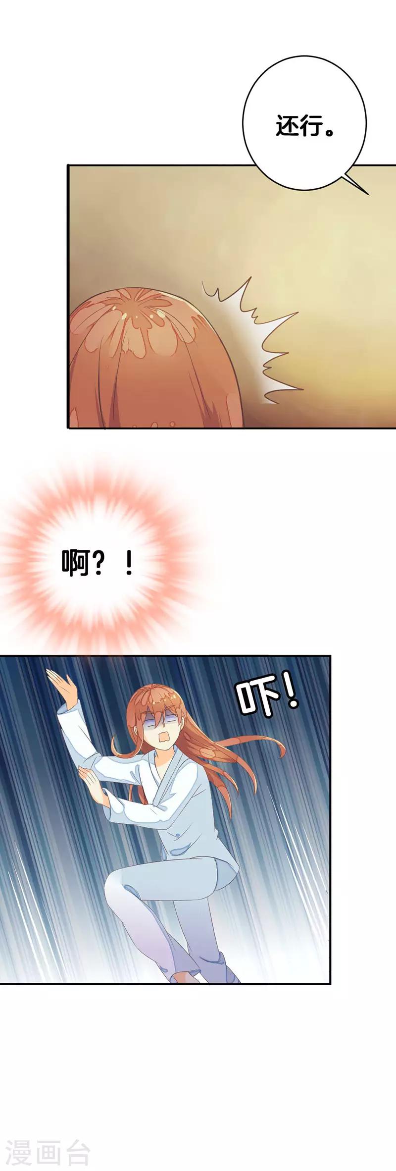 第11话 我们不是那种关系！-第12话