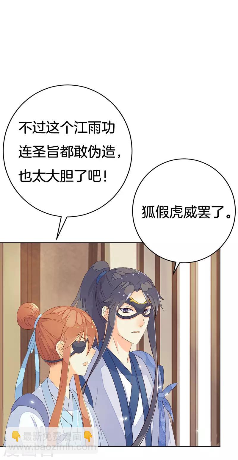 第13话 我替她受罚-第14话