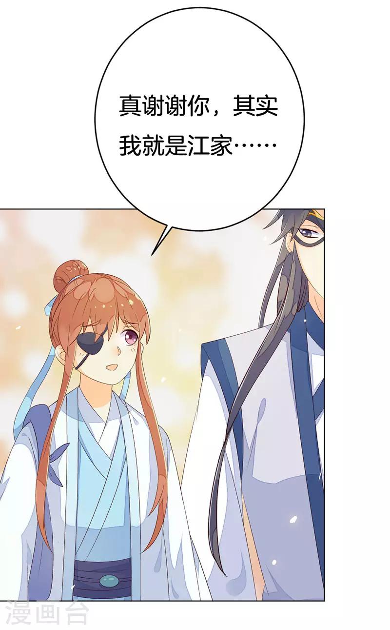 第13话 我替她受罚-第14话