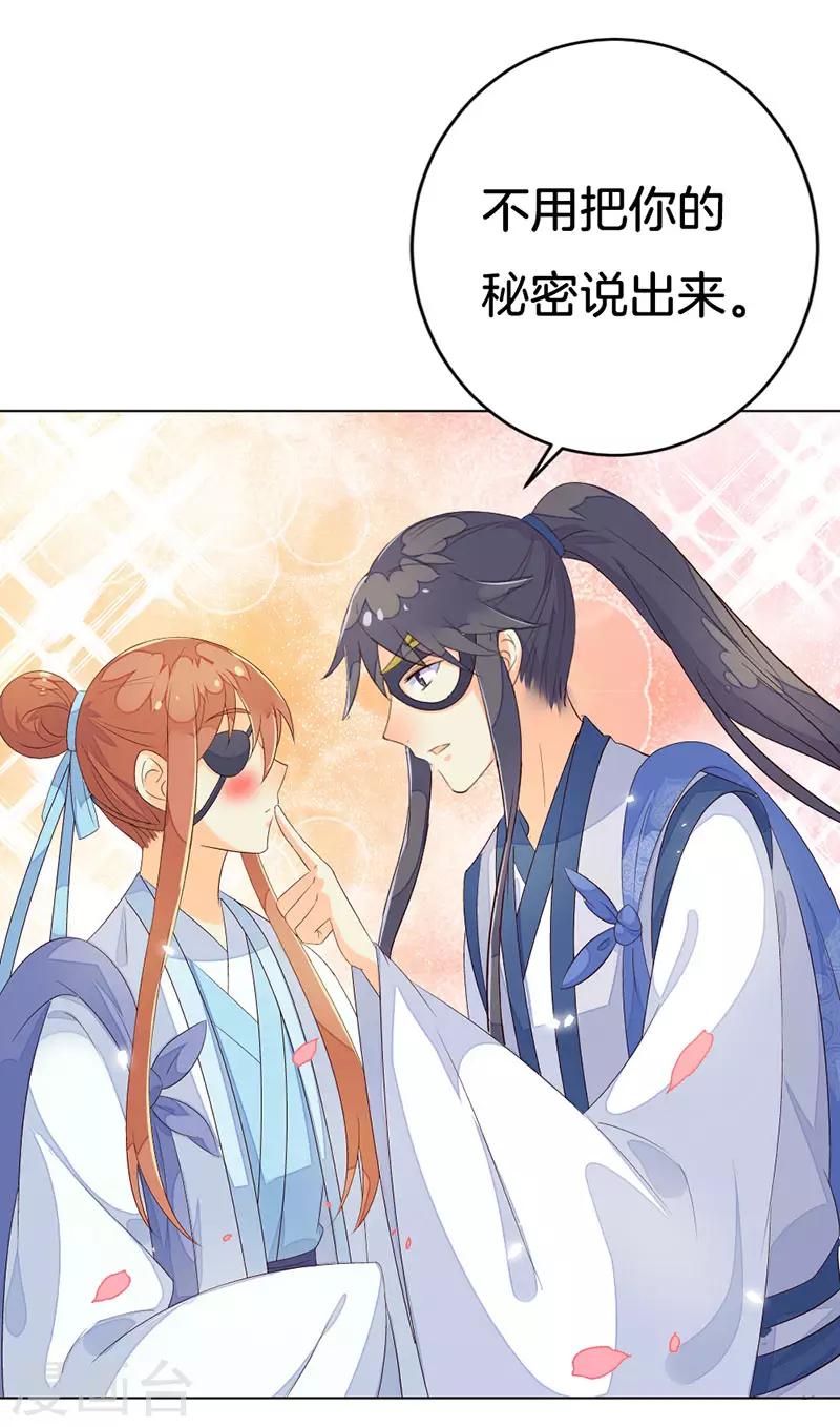 第13话 我替她受罚-第14话