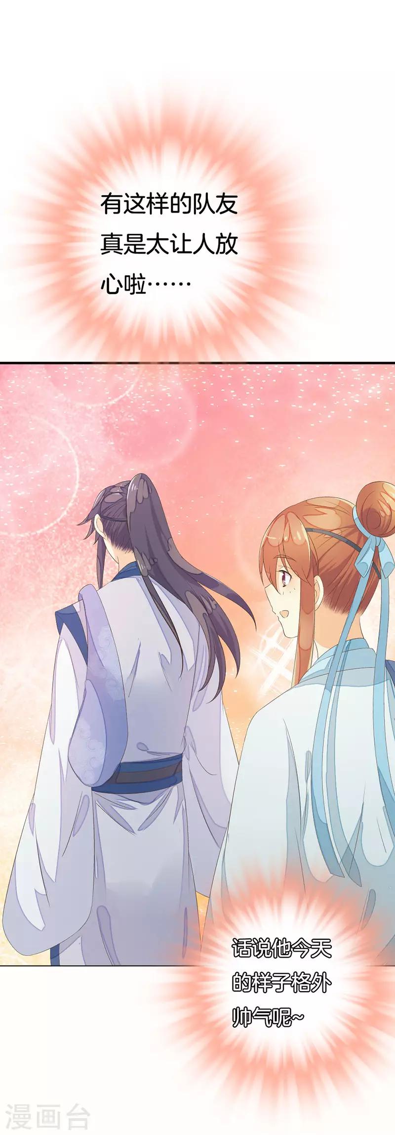 第13话 我替她受罚-第14话