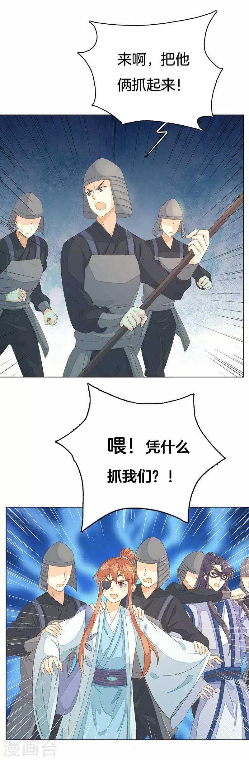 第13话 我替她受罚-第14话