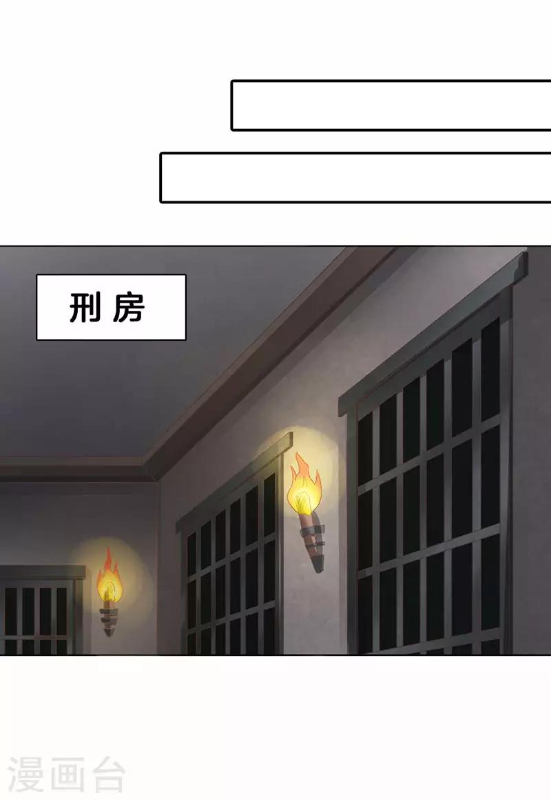 第13话 我替她受罚-第14话