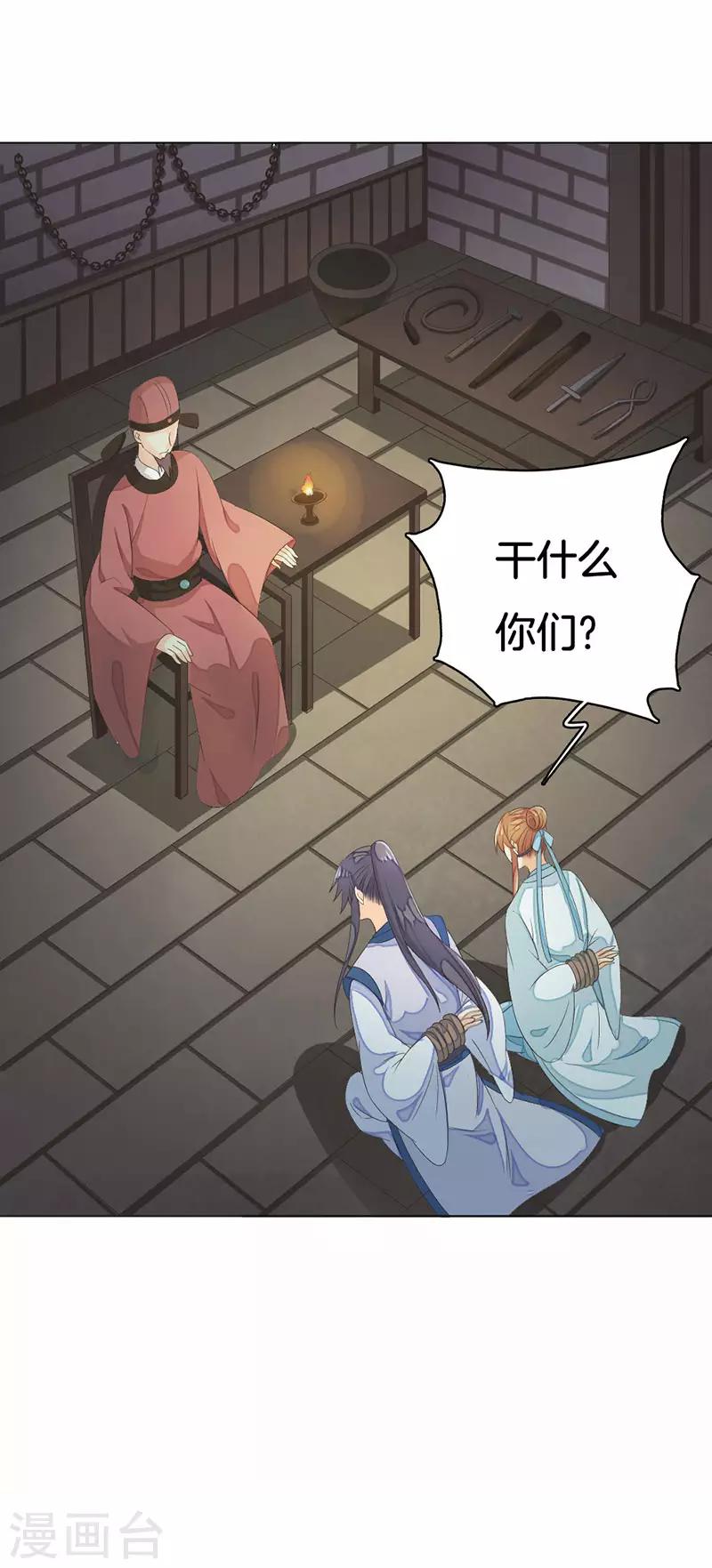 第13话 我替她受罚-第14话