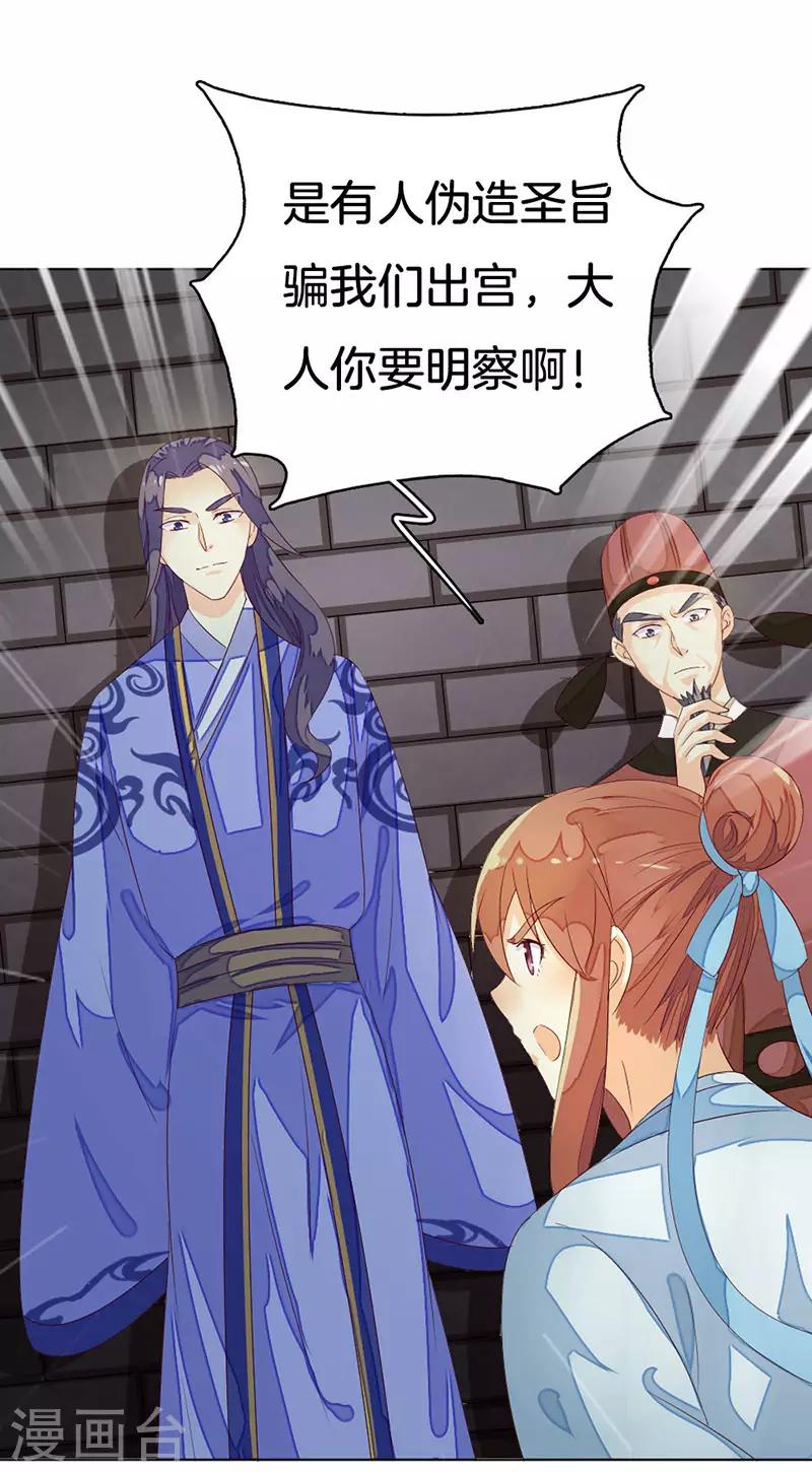 第13话 我替她受罚-第14话